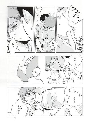 Omee ga Yokute mo Ore wa Mada dayo - Page 14