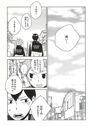 Omee ga Yokute mo Ore wa Mada dayo - Page 16
