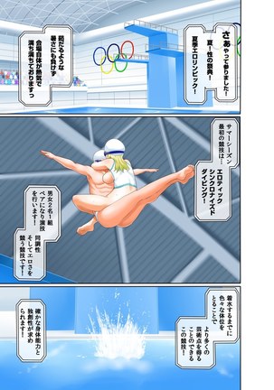 Uralympic! ~Zenra no Danjo Pair de Winter Sports~ - Page 2