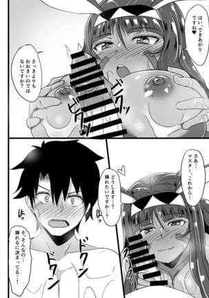 ファラオのソープで射精ませい - Page 16