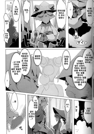 Panda-sanchi Shukuhakutan Page #24