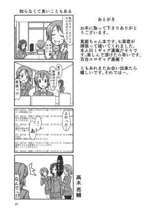 ずるいよMakinetic today Page #28