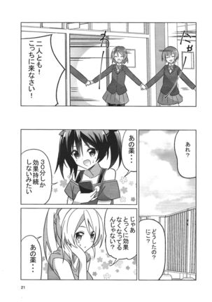 ずるいよMakinetic today Page #22