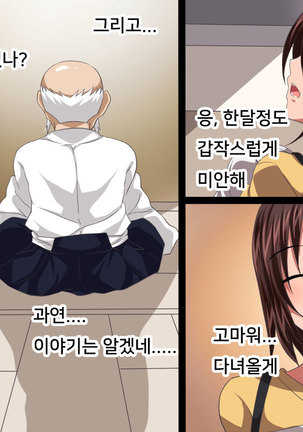 Fuufu no Ai o Torimodose! | 부부의 사랑을 되찾아라! - Page 7