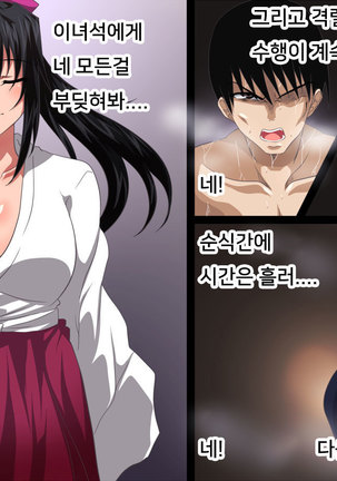 Fuufu no Ai o Torimodose! | 부부의 사랑을 되찾아라! Page #9