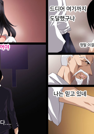 Fuufu no Ai o Torimodose! | 부부의 사랑을 되찾아라! - Page 17