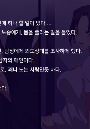 Fuufu no Ai o Torimodose! | 부부의 사랑을 되찾아라! - Page 19