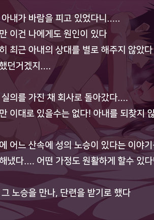 Fuufu no Ai o Torimodose! | 부부의 사랑을 되찾아라! Page #6