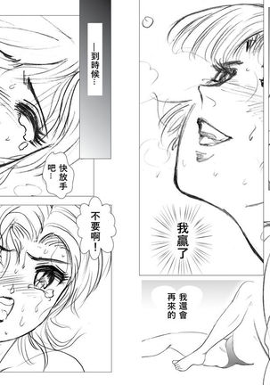 Bishoujo Fighting Fukkokuban Vol. 2 Page #34