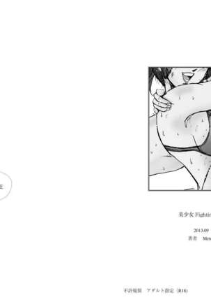 Bishoujo Fighting Fukkokuban Vol. 2 Page #40