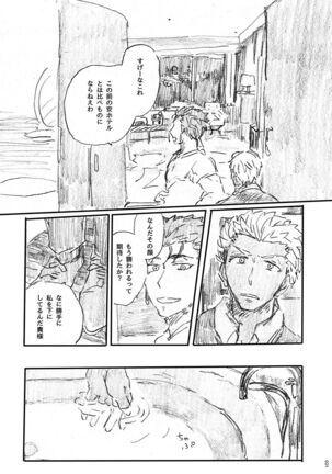 Ano Suiheisen no Mukou - Page 20