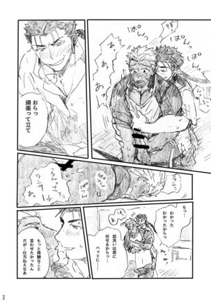Ano Suiheisen no Mukou - Page 75