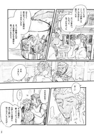 Ano Suiheisen no Mukou - Page 35