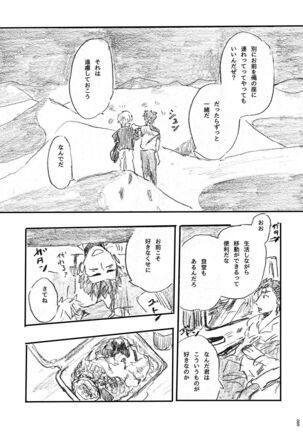 Ano Suiheisen no Mukou - Page 68