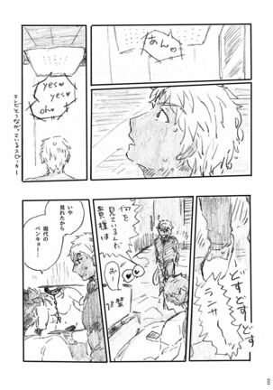 Ano Suiheisen no Mukou Page #22