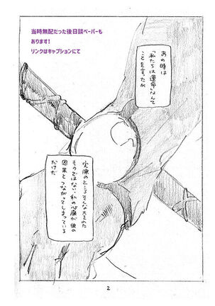 Ano Suiheisen no Mukou Page #99