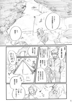 Ano Suiheisen no Mukou - Page 46