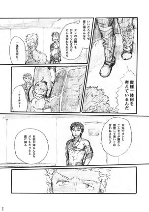 Ano Suiheisen no Mukou - Page 9