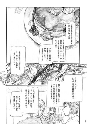 Ano Suiheisen no Mukou - Page 4