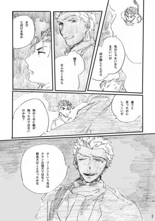 Ano Suiheisen no Mukou - Page 62