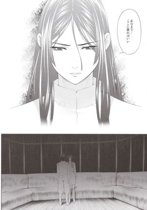 Kuuhaku no Yonaga - Page 5