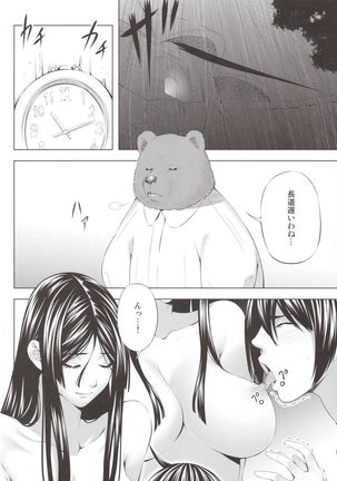 Kuuhaku no Yonaga Page #11
