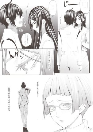Kuuhaku no Yonaga Page #8