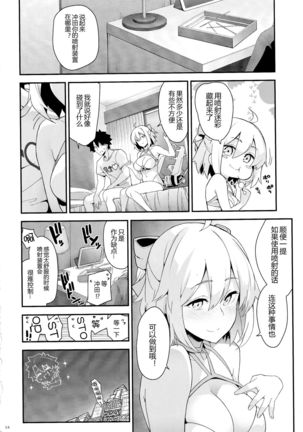 Okita-san no Tokubetsu na J3 - Page 20