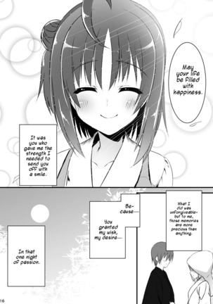Love Me Just One Night Page #16