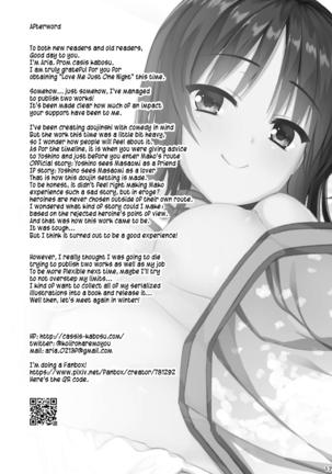 Love Me Just One Night Page #17