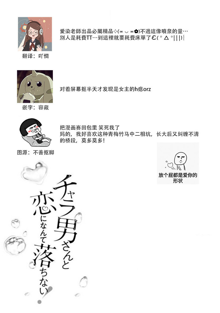 Osananajimi no superuma kajōna aijō hyōgen | 青梅竹馬精液過剩的愛情表現