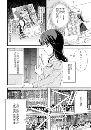 Osananajimi no superuma kajōna aijō hyōgen | 青梅竹馬精液過剩的愛情表現 Page #13