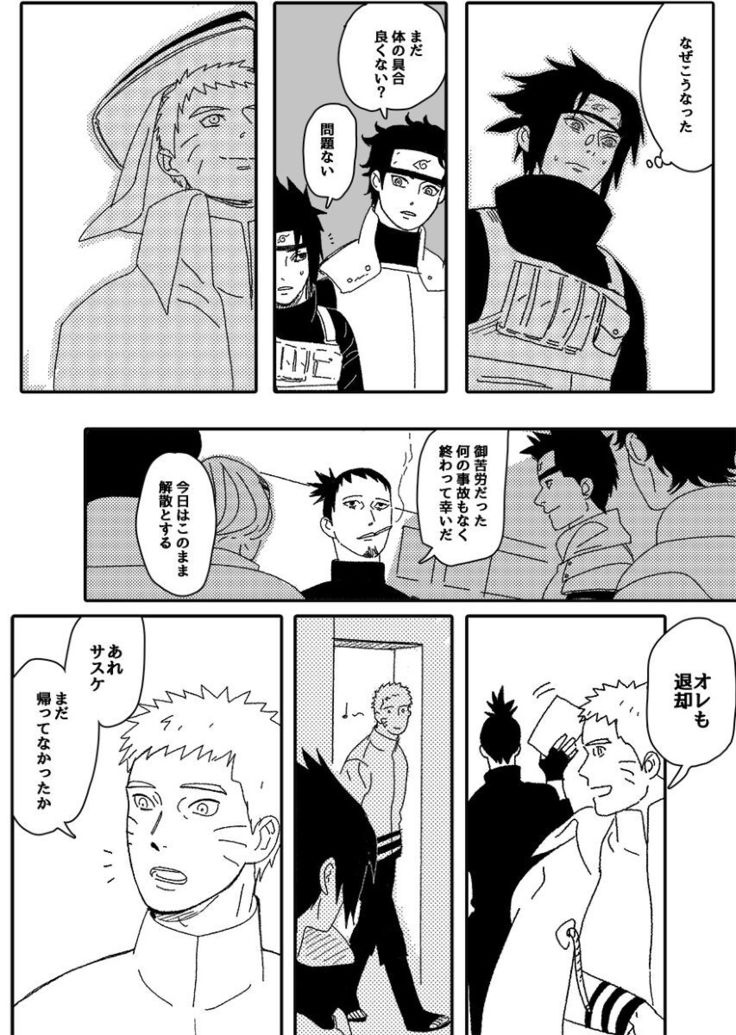 Hokage no koibito
