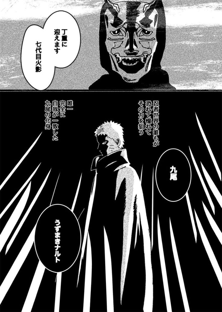 Hokage no koibito