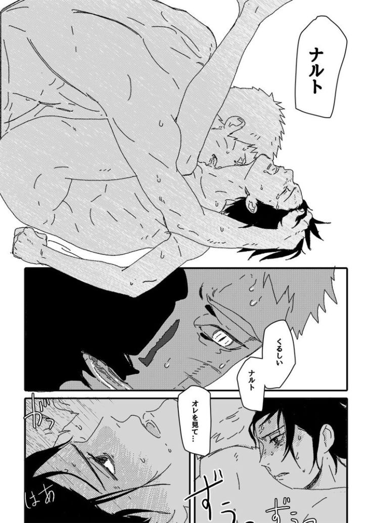 Hokage no koibito