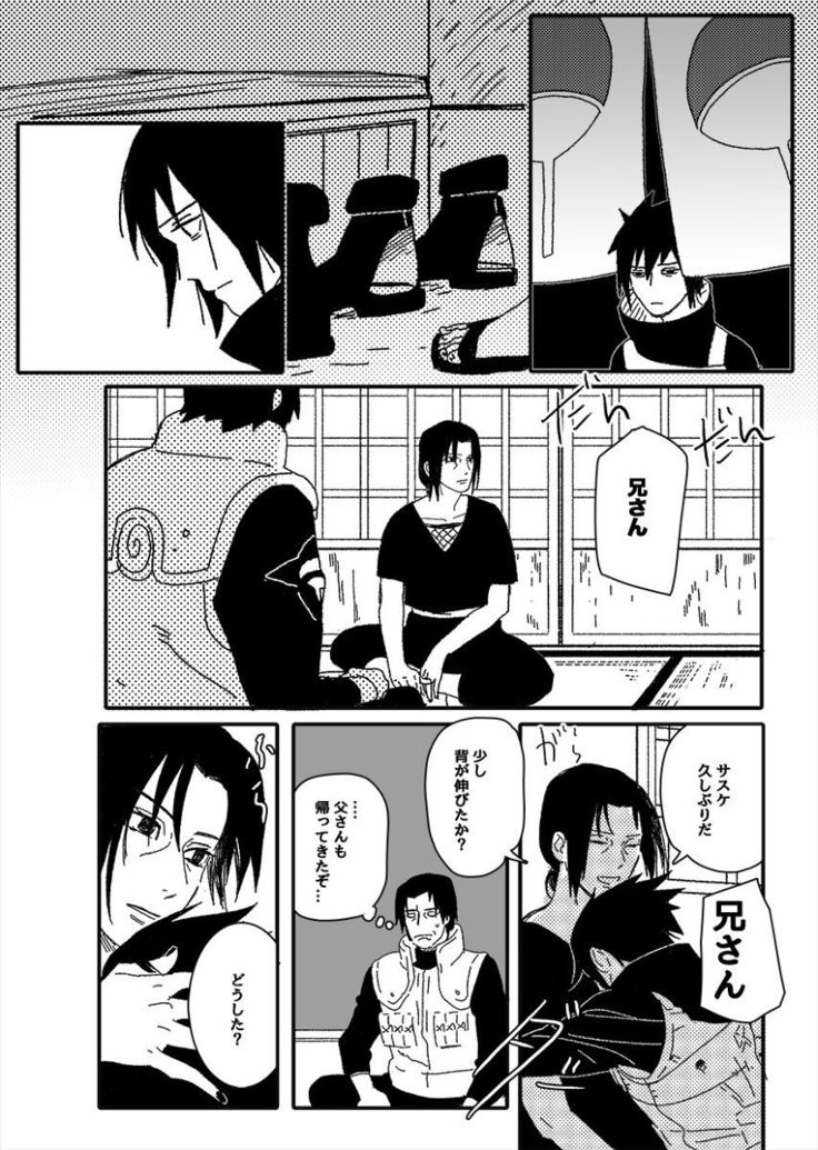 Hokage no koibito