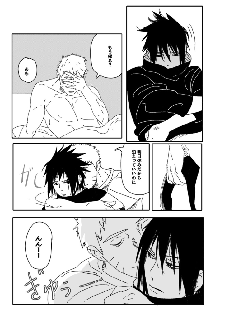 Hokage no koibito