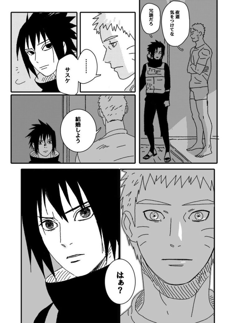 Hokage no koibito