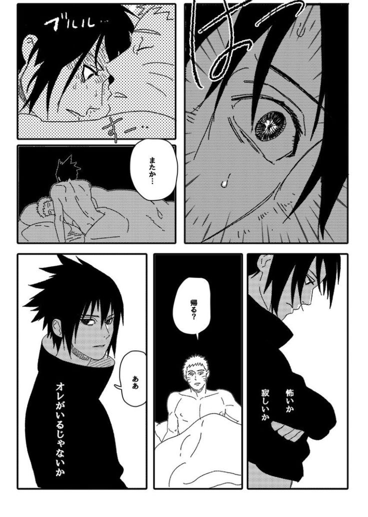 Hokage no koibito