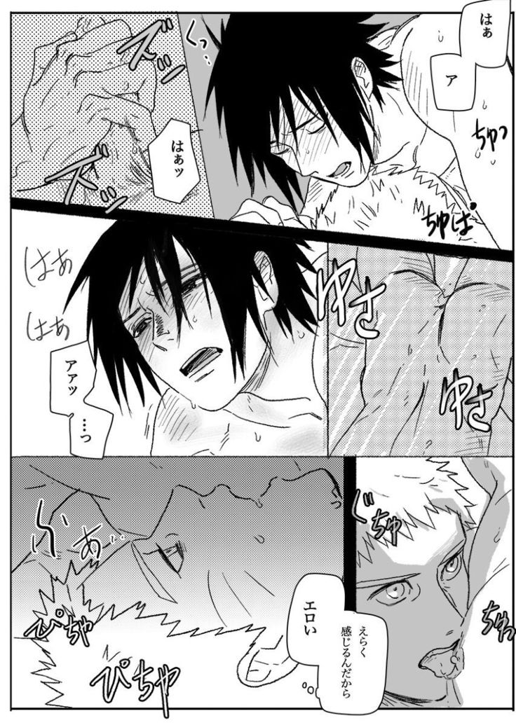 Hokage no koibito