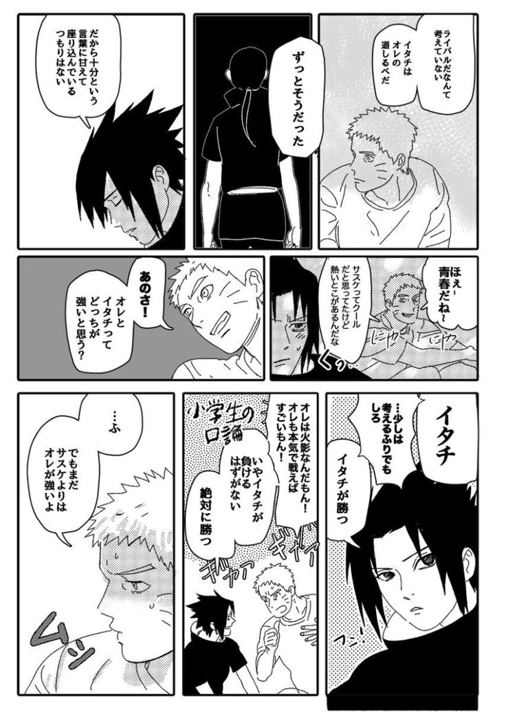 Hokage no koibito