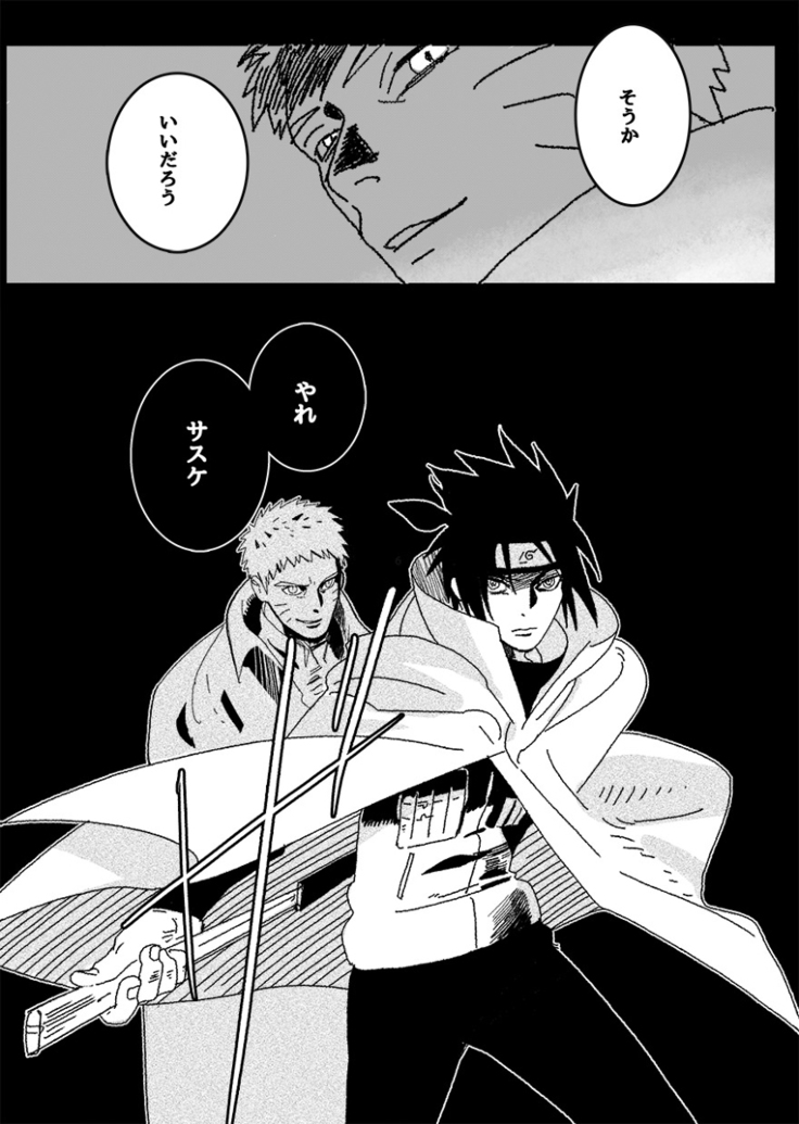 Hokage no koibito