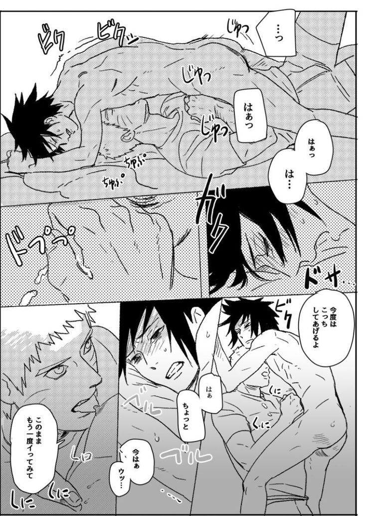Hokage no koibito