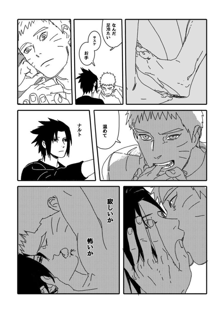 Hokage no koibito