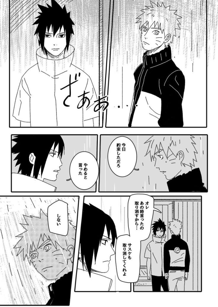Hokage no koibito