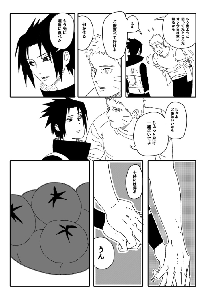 Hokage no koibito