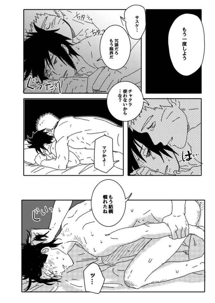 Hokage no koibito