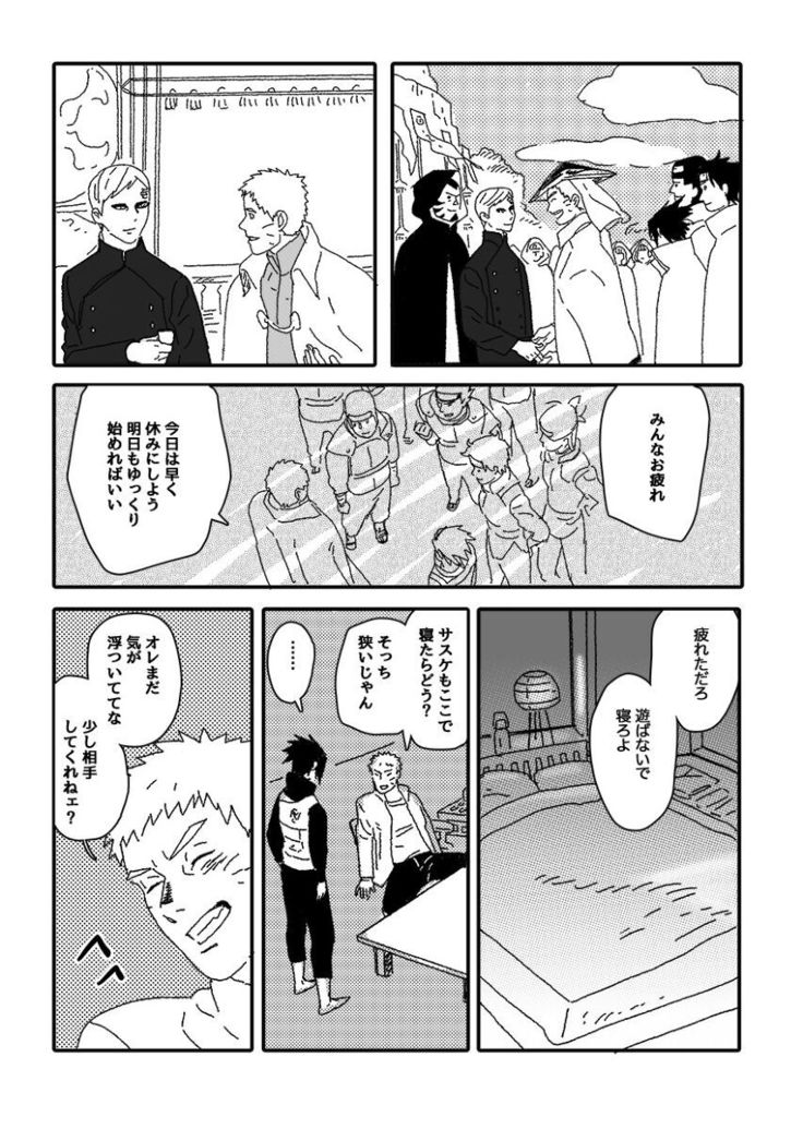 Hokage no koibito