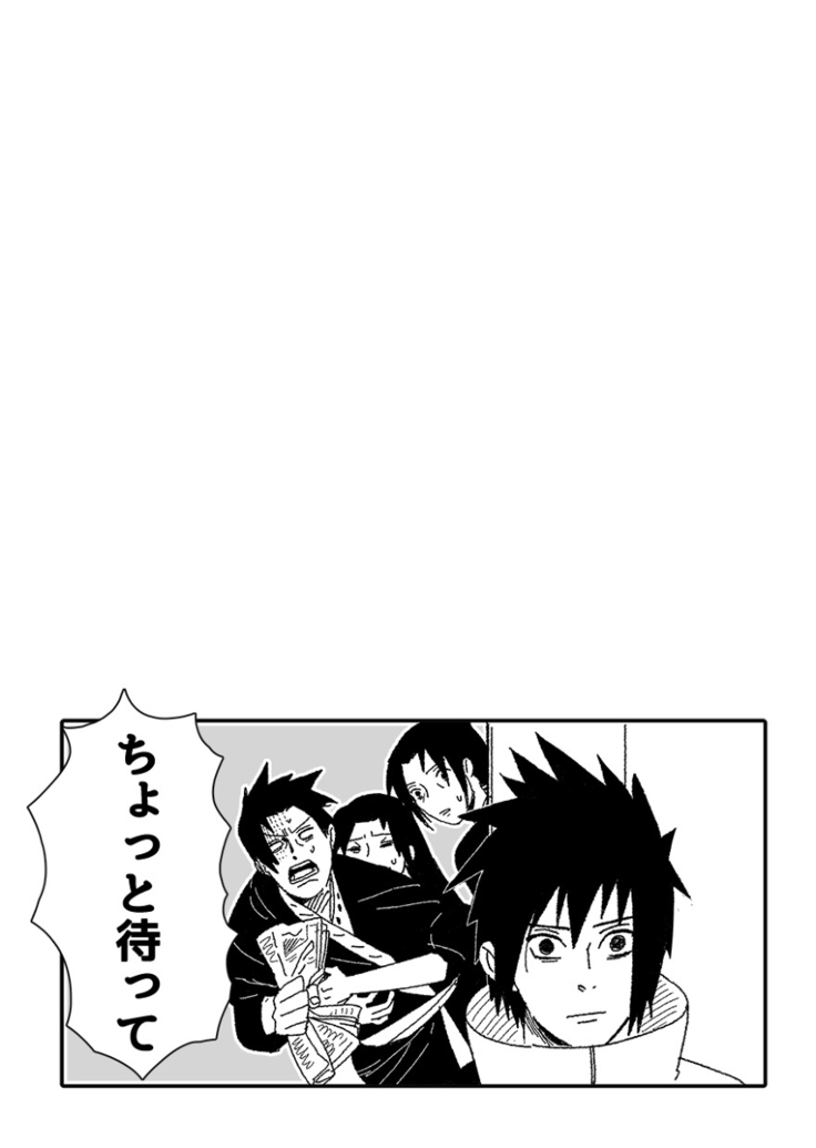 Hokage no koibito