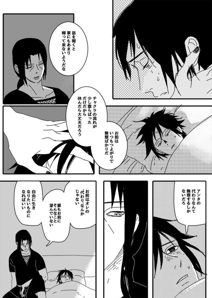 Hokage no koibito